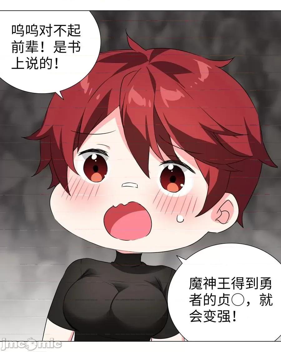 妹子太多，隻好飛升了 妹子太多，隻好飛升了035 我會很溫柔的.zip 第91页