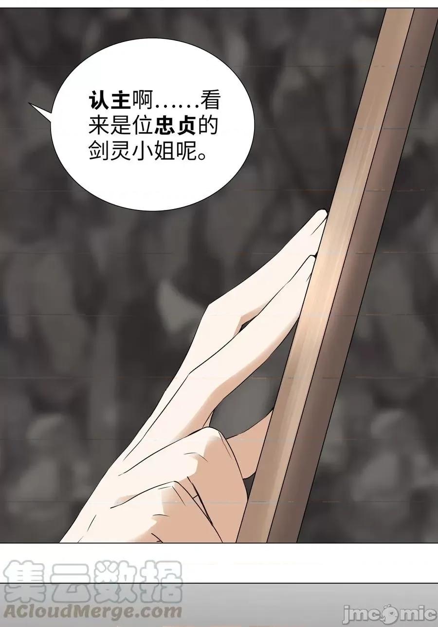 妹子太多，隻好飛升了 妹子太多，隻好飛升了035 我會很溫柔的.zip 第101页