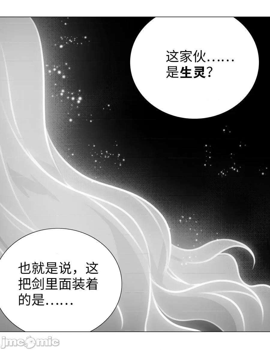 妹子太多，隻好飛升了 妹子太多，隻好飛升了035 我會很溫柔的.zip 第112页