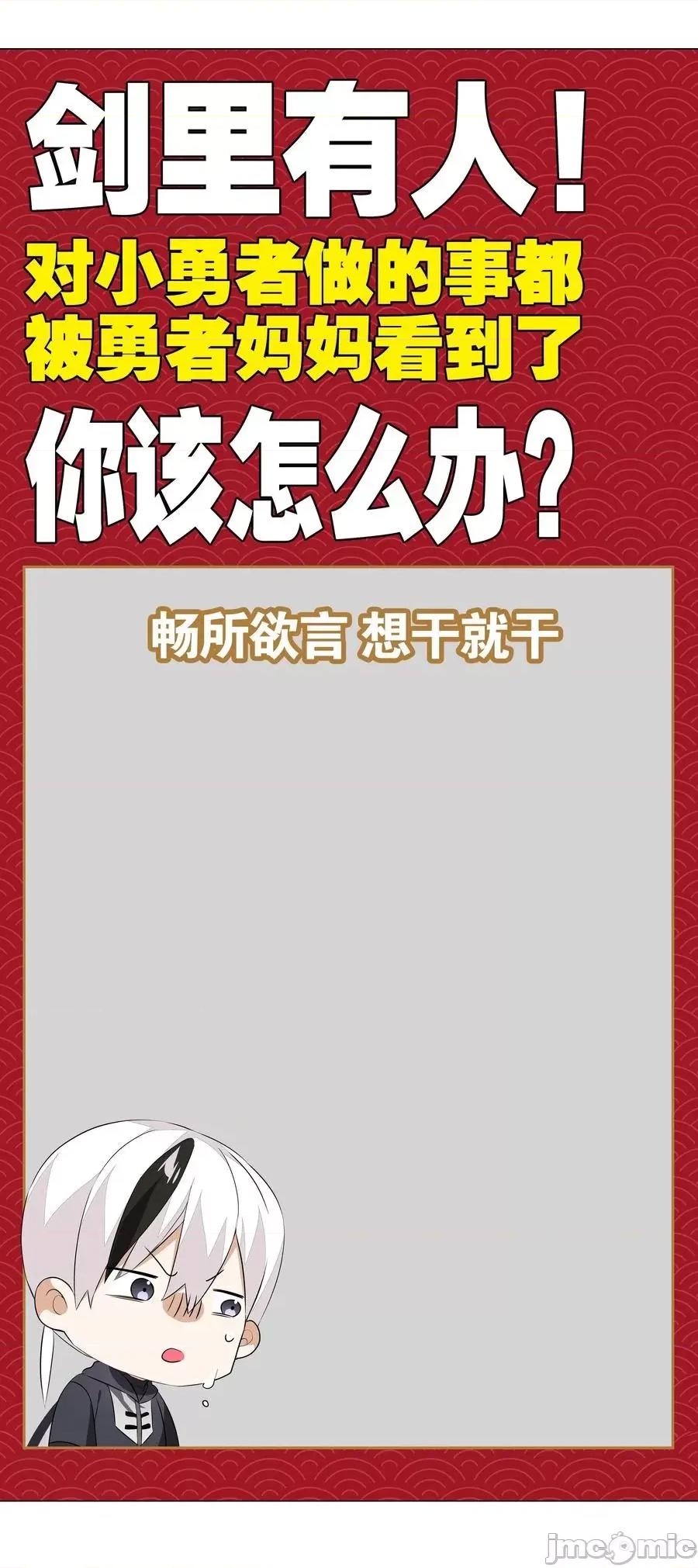 妹子太多，隻好飛升了 妹子太多，隻好飛升了035 我會很溫柔的.zip 第120页