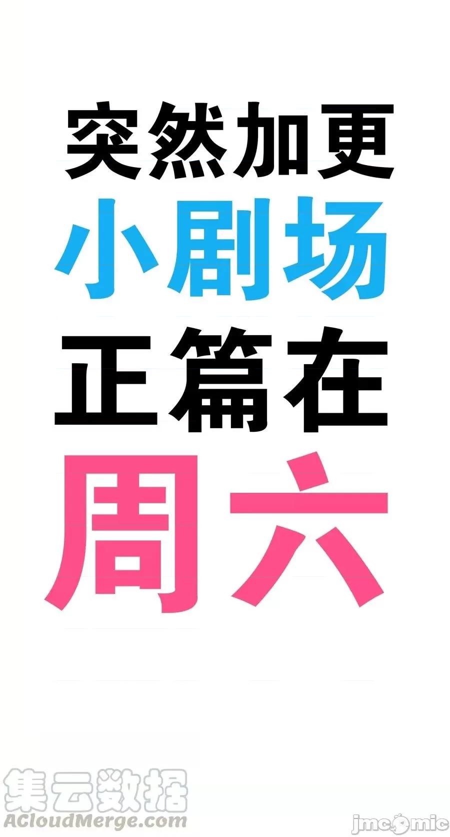 妹子太多，隻好飛升了 妹子太多，隻好飛升了035.5 洞天之內.zip 第1页