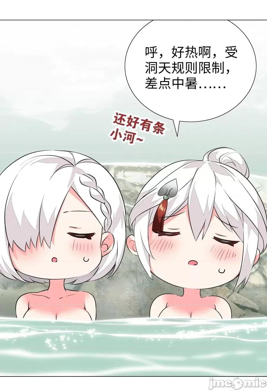妹子太多，隻好飛升了 妹子太多，隻好飛升了035.5 洞天之內.zip 第6页