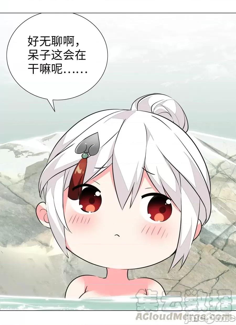 妹子太多，隻好飛升了 妹子太多，隻好飛升了035.5 洞天之內.zip 第7页