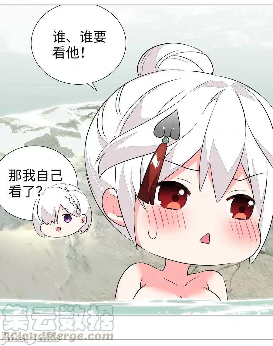 妹子太多，隻好飛升了 妹子太多，隻好飛升了035.5 洞天之內.zip 第9页