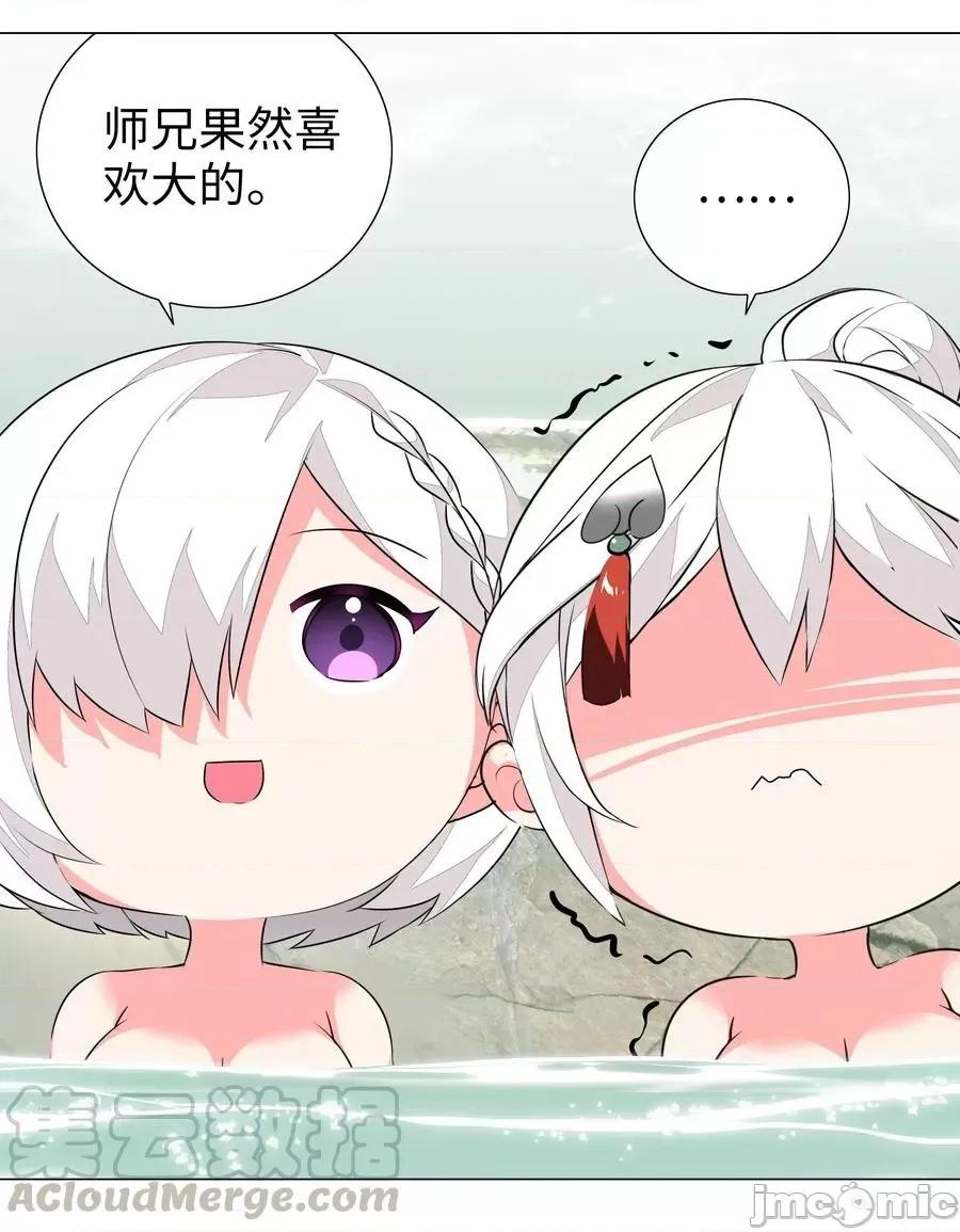 妹子太多，隻好飛升了 妹子太多，隻好飛升了035.5 洞天之內.zip 第15页