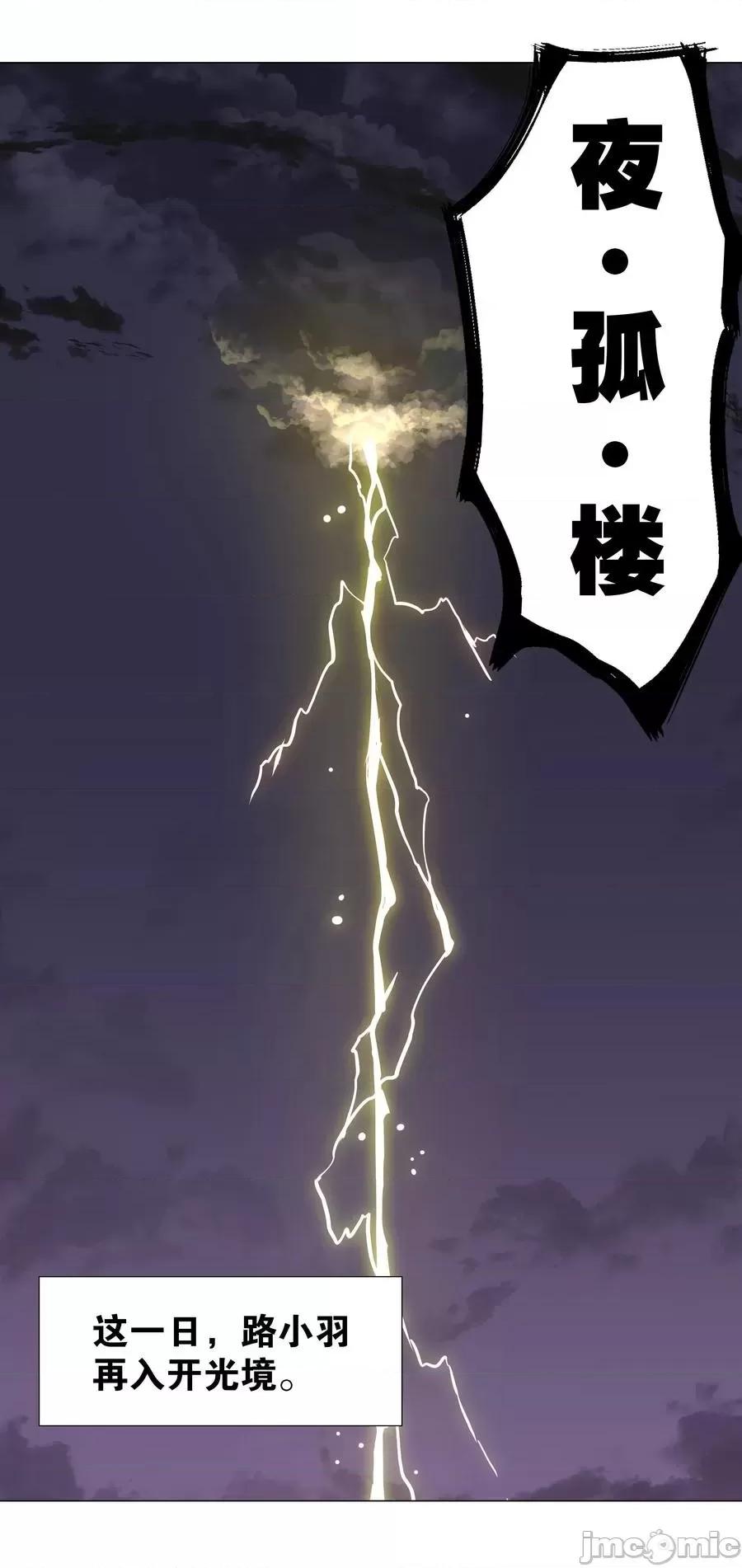 妹子太多，隻好飛升了 妹子太多，隻好飛升了035.5 洞天之內.zip 第16页