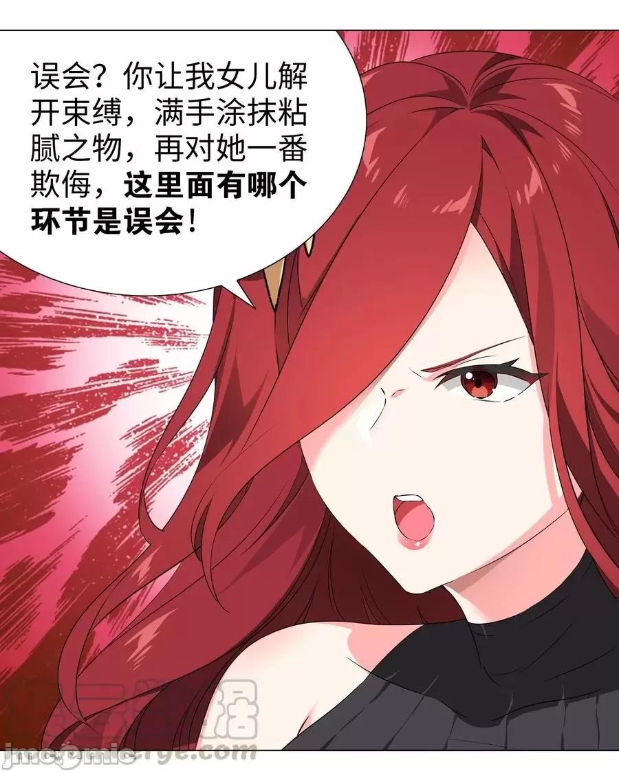 妹子太多，隻好飛升了 妹子太多，隻好飛升了036 女俠不要啊.zip 第4页
