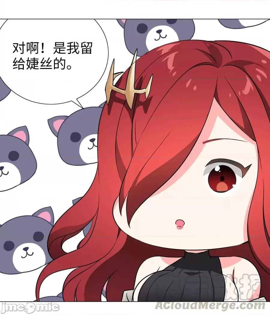 妹子太多，隻好飛升了 妹子太多，隻好飛升了036 女俠不要啊.zip 第10页