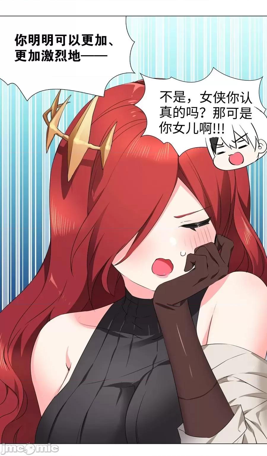 妹子太多，隻好飛升了 妹子太多，隻好飛升了036 女俠不要啊.zip 第24页
