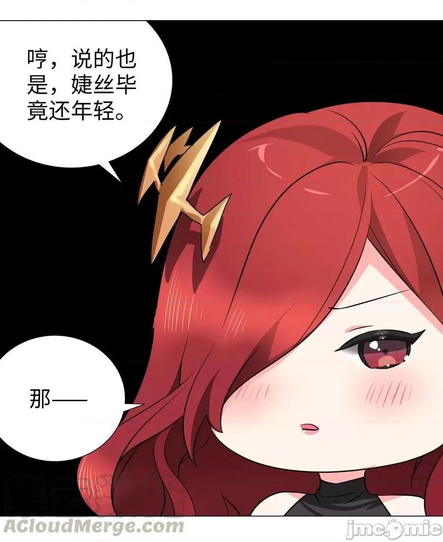 妹子太多，隻好飛升了 妹子太多，隻好飛升了036 女俠不要啊.zip 第25页