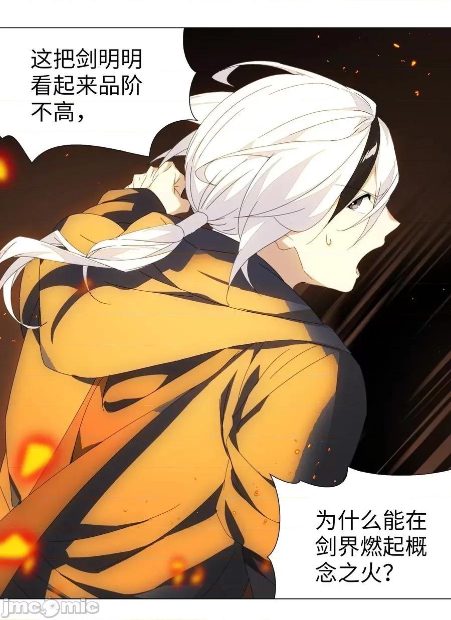 妹子太多，隻好飛升了 妹子太多，隻好飛升了036 女俠不要啊.zip 第53页