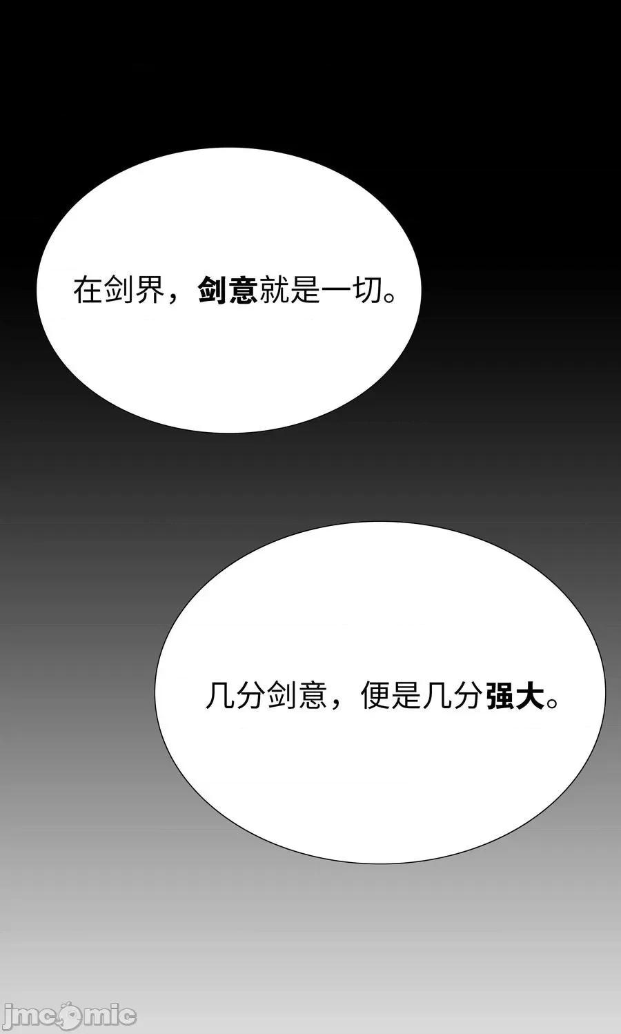 妹子太多，隻好飛升了 妹子太多，隻好飛升了036 女俠不要啊.zip 第69页