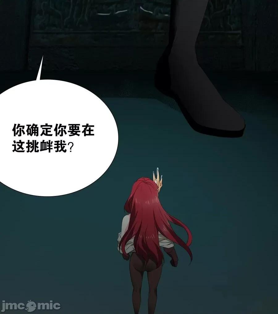 妹子太多，隻好飛升了 妹子太多，隻好飛升了036 女俠不要啊.zip 第72页