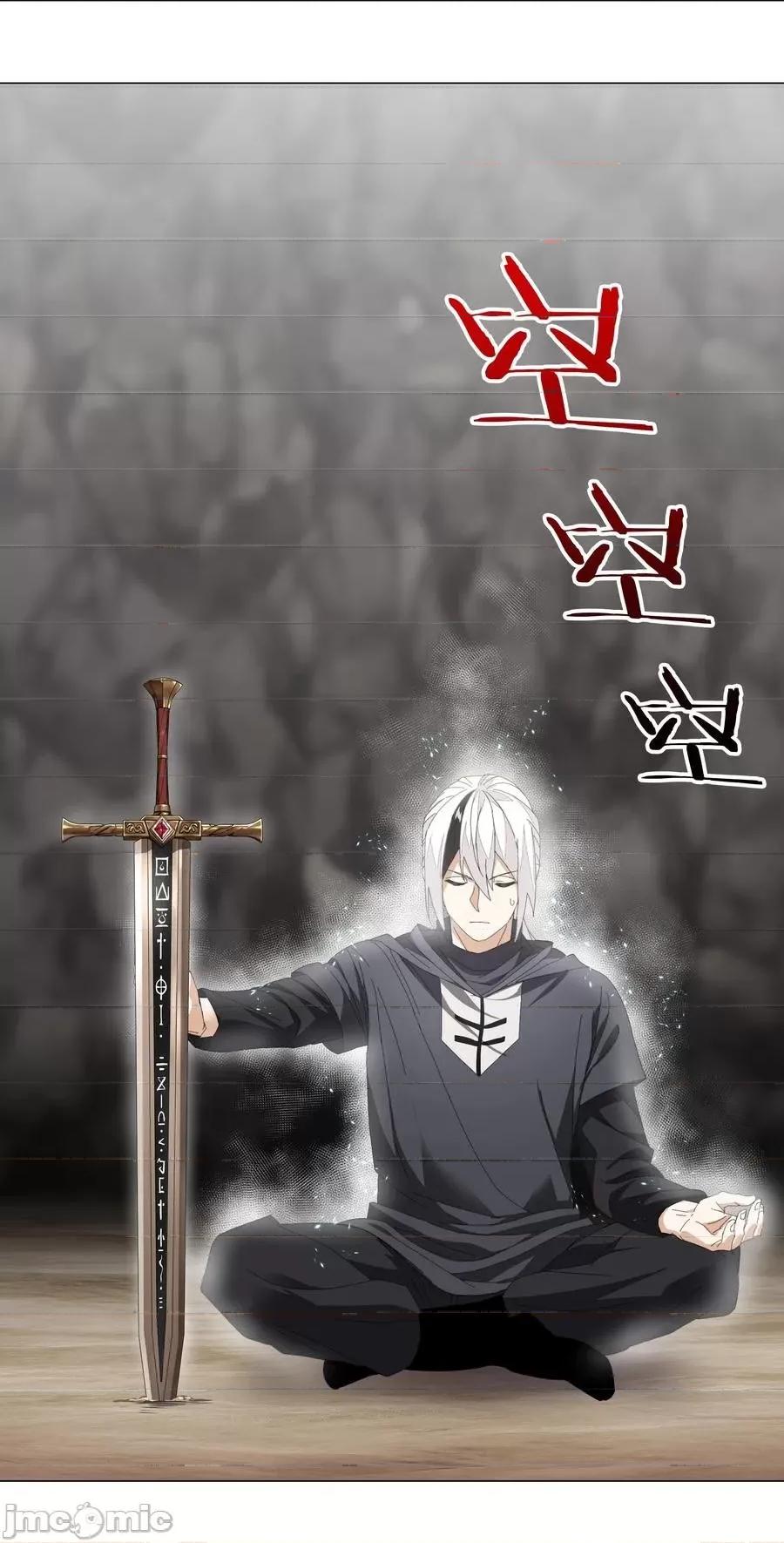 妹子太多，隻好飛升了 妹子太多，隻好飛升了037 咕，又殺了我！.zip 第3页
