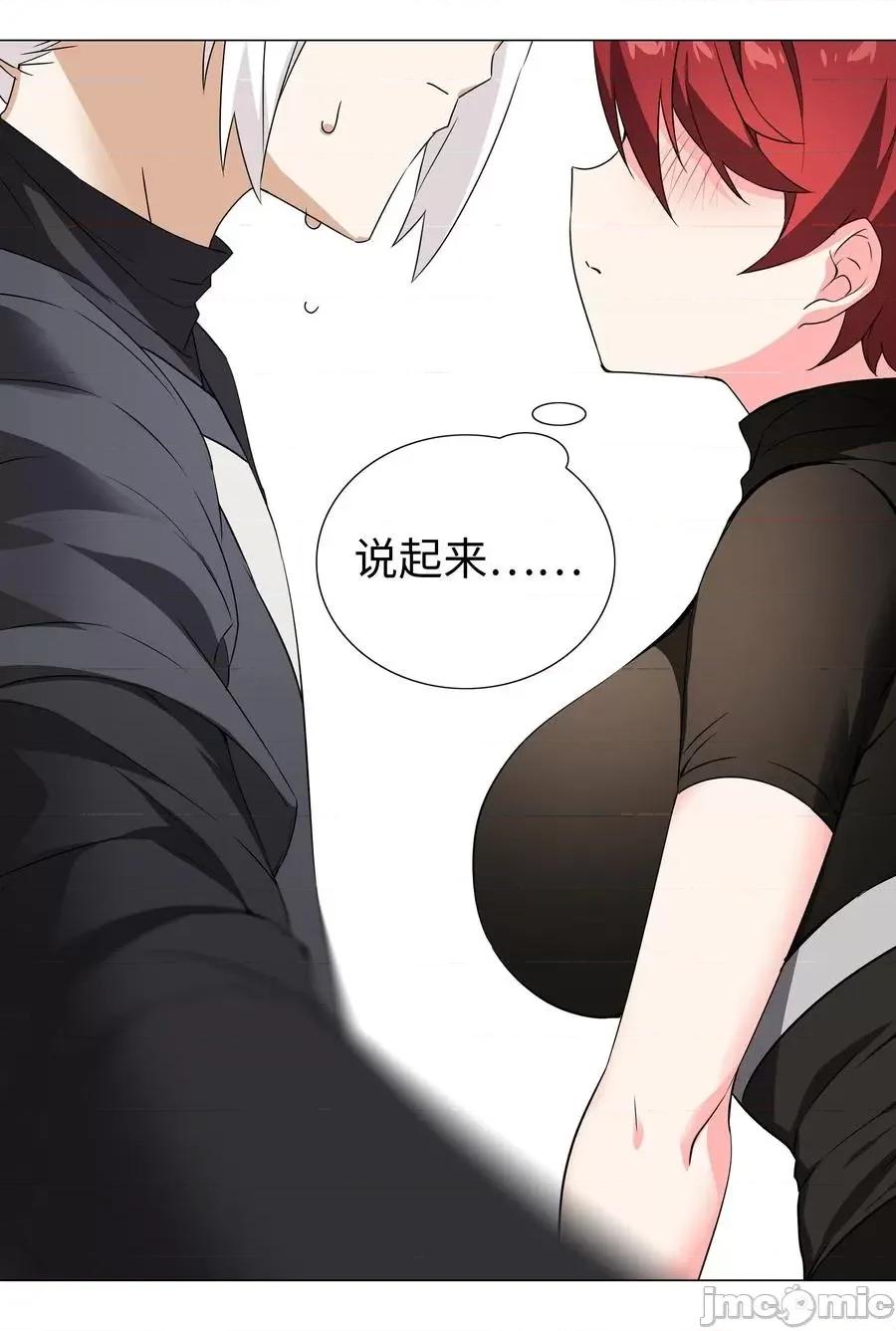 妹子太多，隻好飛升了 妹子太多，隻好飛升了037 咕，又殺了我！.zip 第19页