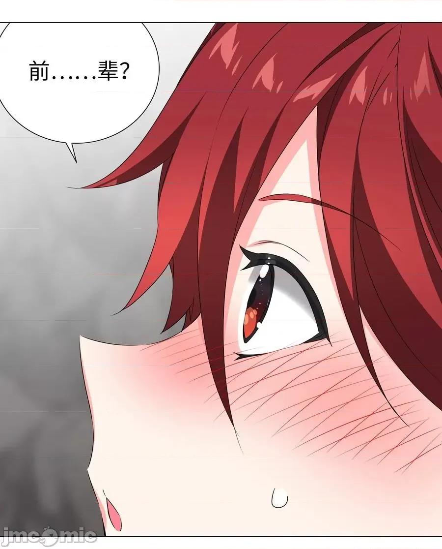 妹子太多，隻好飛升了 妹子太多，隻好飛升了037 咕，又殺了我！.zip 第24页