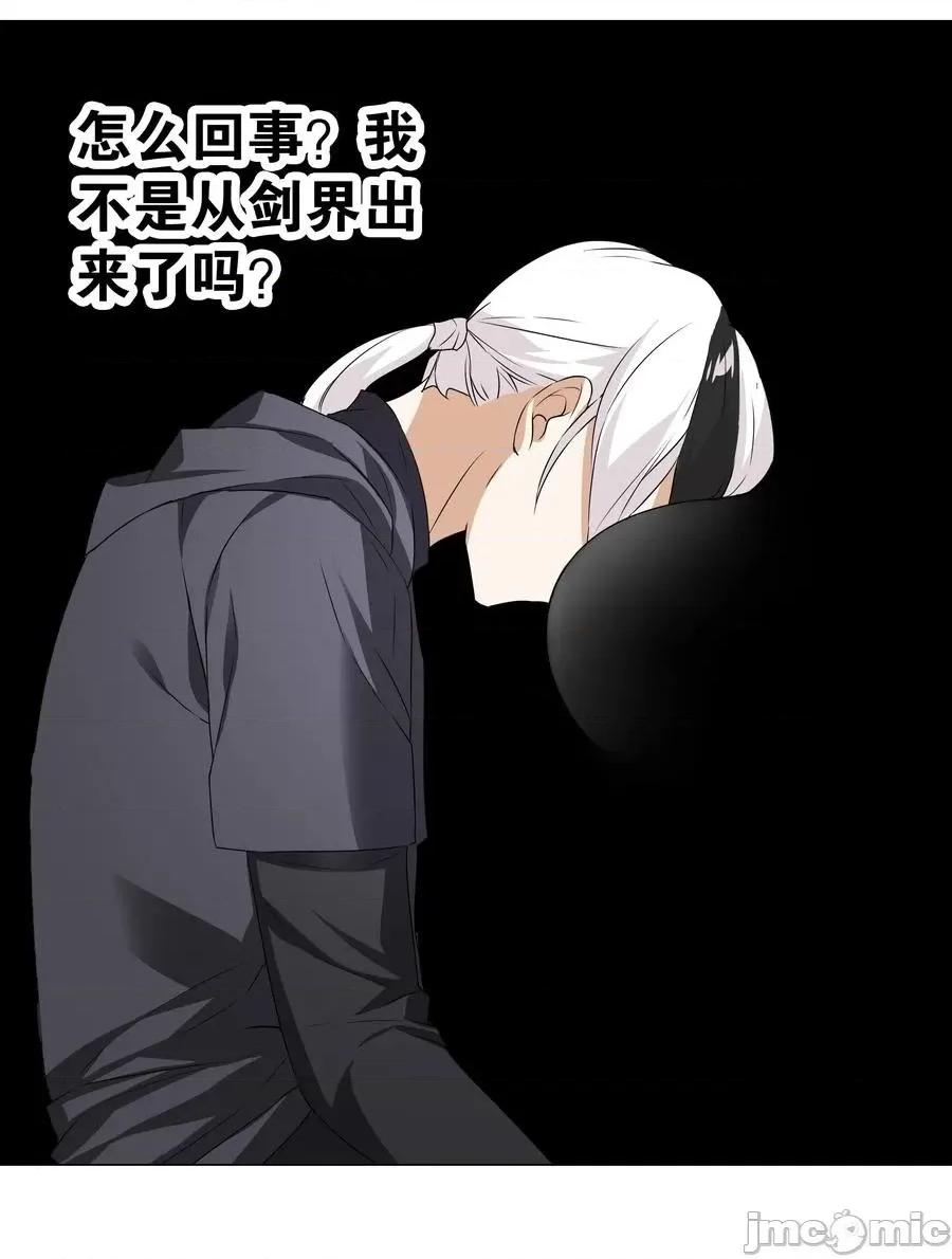 妹子太多，隻好飛升了 妹子太多，隻好飛升了037 咕，又殺了我！.zip 第28页