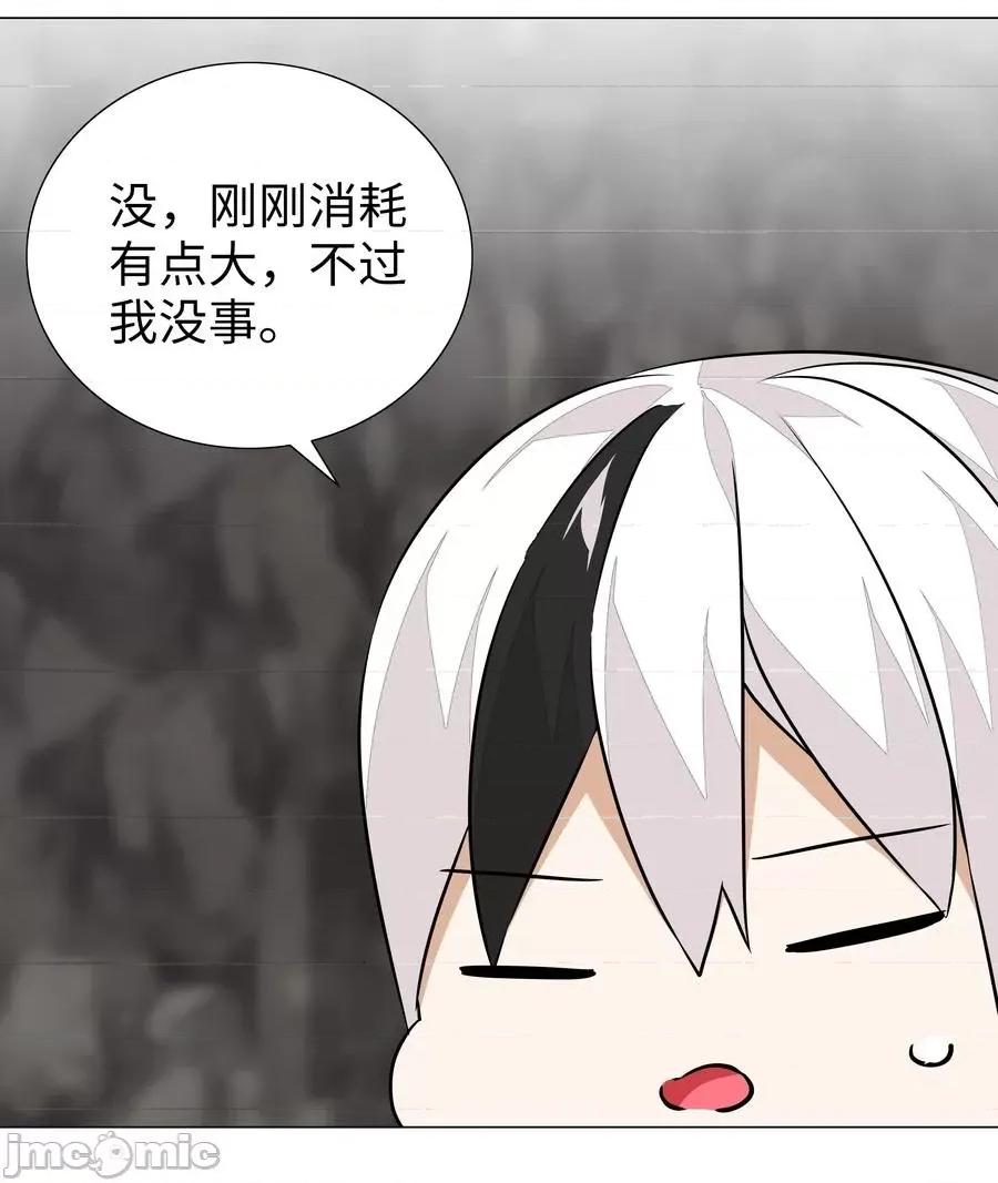 妹子太多，隻好飛升了 妹子太多，隻好飛升了037 咕，又殺了我！.zip 第38页