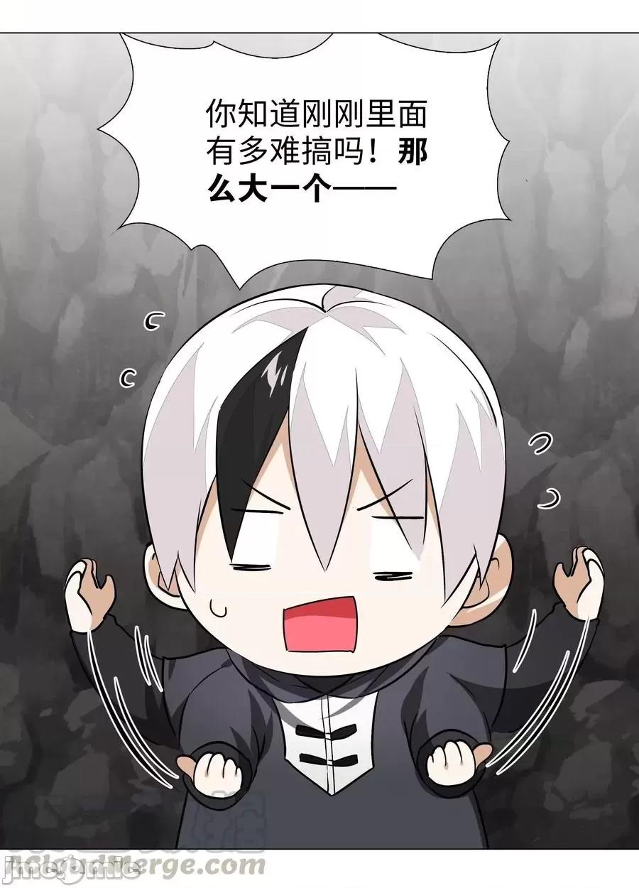 妹子太多，隻好飛升了 妹子太多，隻好飛升了037 咕，又殺了我！.zip 第41页