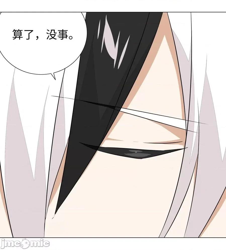 妹子太多，隻好飛升了 妹子太多，隻好飛升了037 咕，又殺了我！.zip 第43页