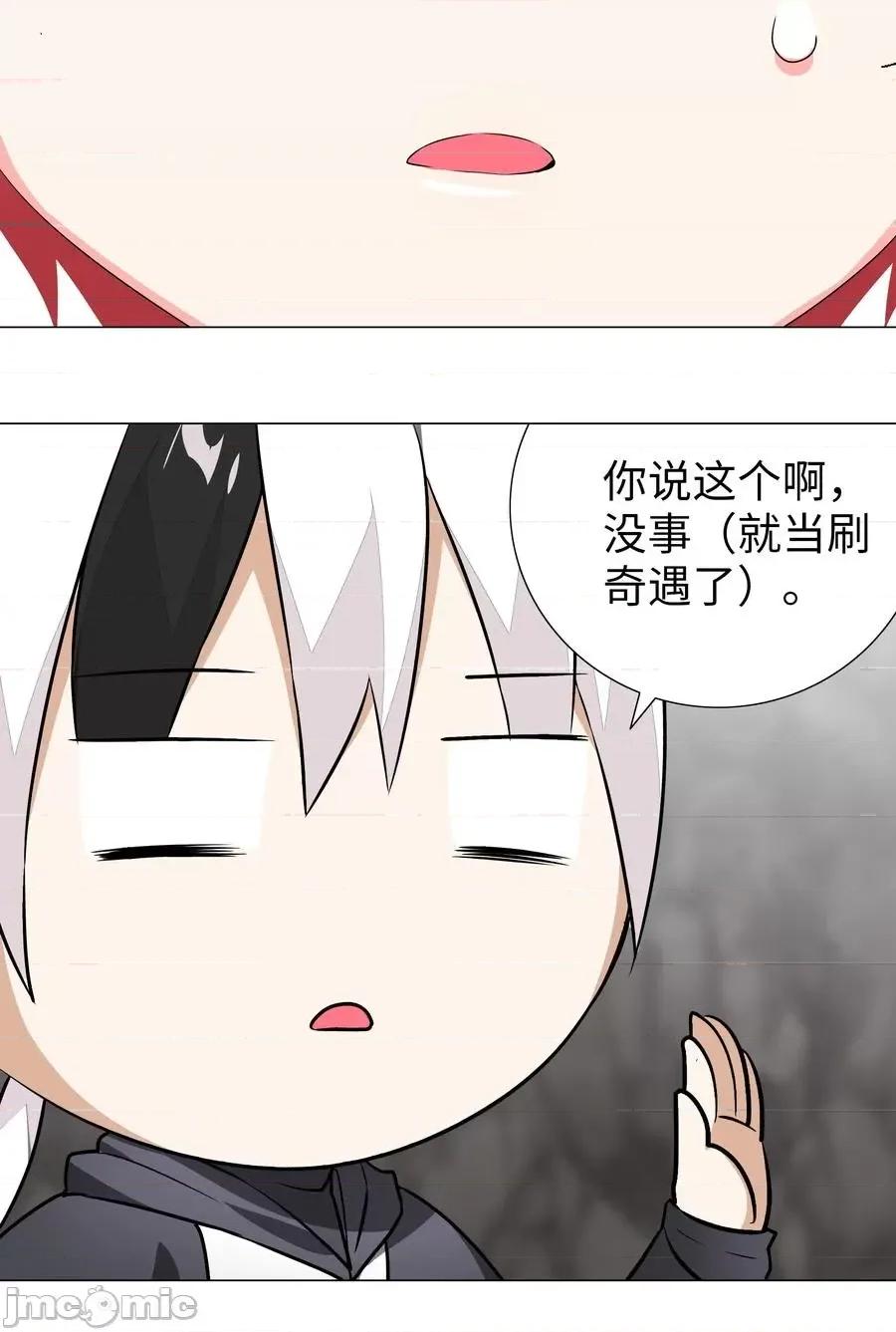 妹子太多，隻好飛升了 妹子太多，隻好飛升了037 咕，又殺了我！.zip 第46页