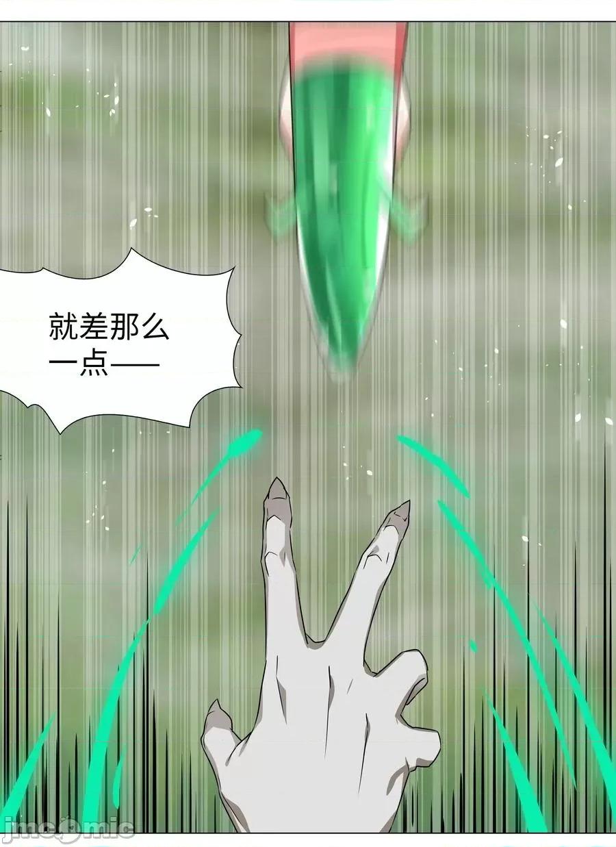 妹子太多，隻好飛升了 妹子太多，隻好飛升了037 咕，又殺了我！.zip 第52页