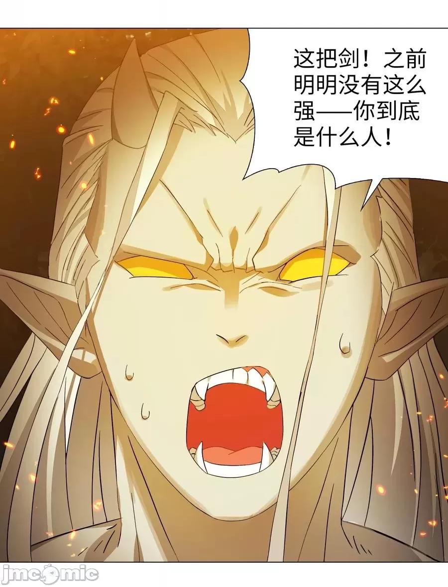 妹子太多，隻好飛升了 妹子太多，隻好飛升了037 咕，又殺了我！.zip 第66页