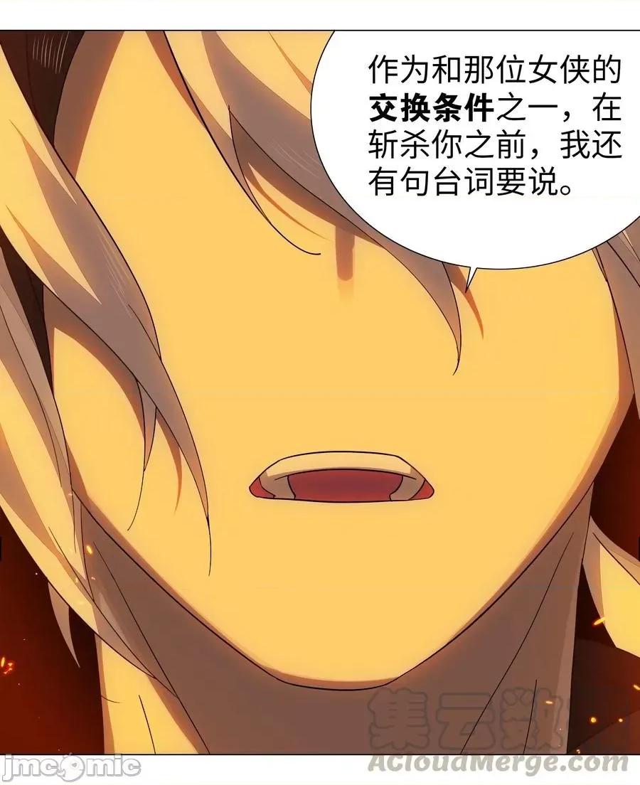 妹子太多，隻好飛升了 妹子太多，隻好飛升了037 咕，又殺了我！.zip 第69页