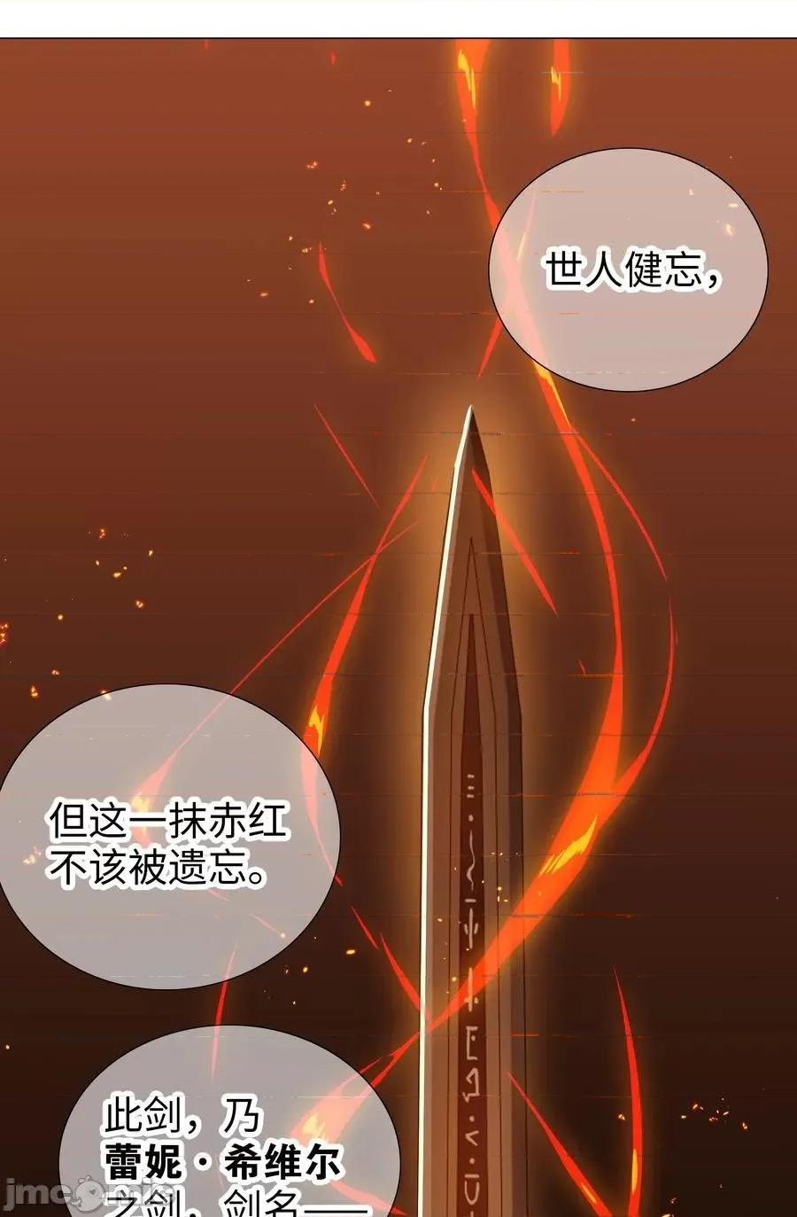 妹子太多，隻好飛升了 妹子太多，隻好飛升了037 咕，又殺了我！.zip 第70页