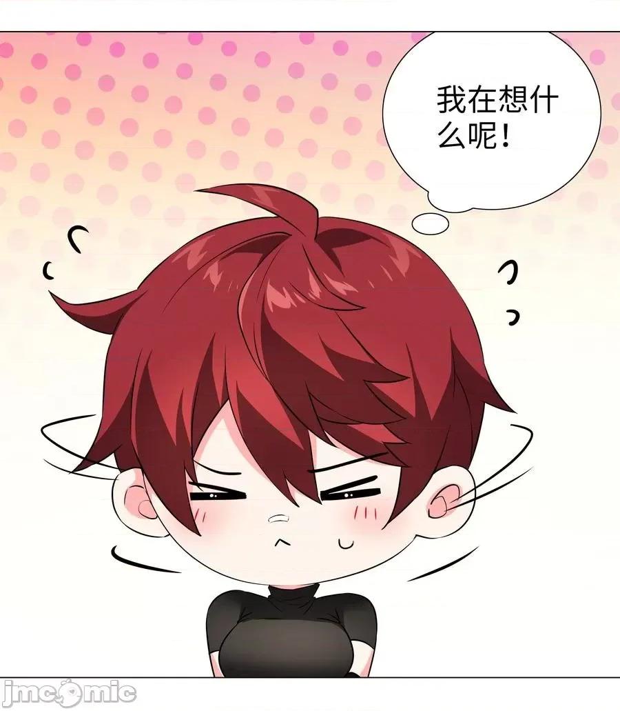 妹子太多，隻好飛升了 妹子太多，隻好飛升了037 咕，又殺了我！.zip 第78页