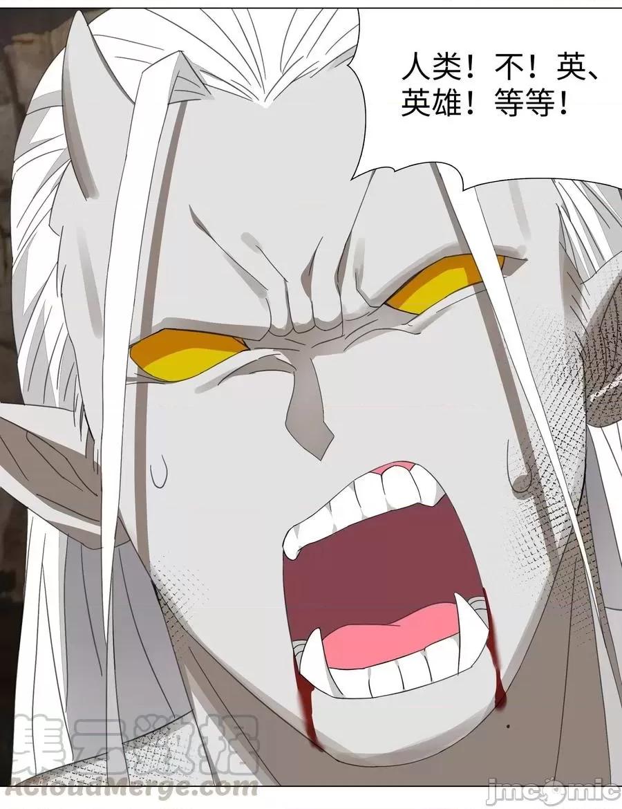 妹子太多，隻好飛升了 妹子太多，隻好飛升了037 咕，又殺了我！.zip 第85页