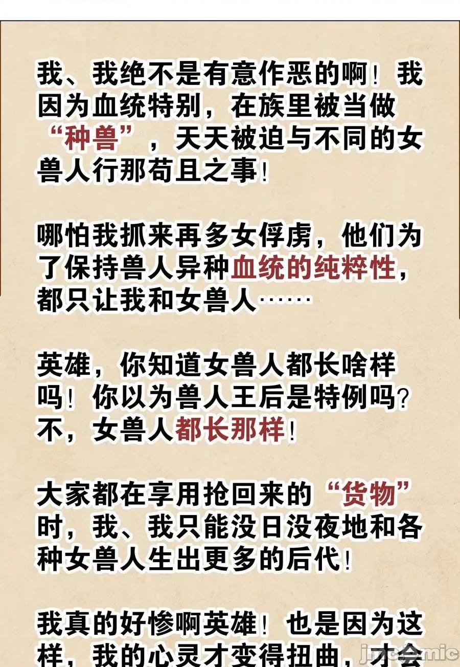 妹子太多，隻好飛升了 妹子太多，隻好飛升了037 咕，又殺了我！.zip 第87页