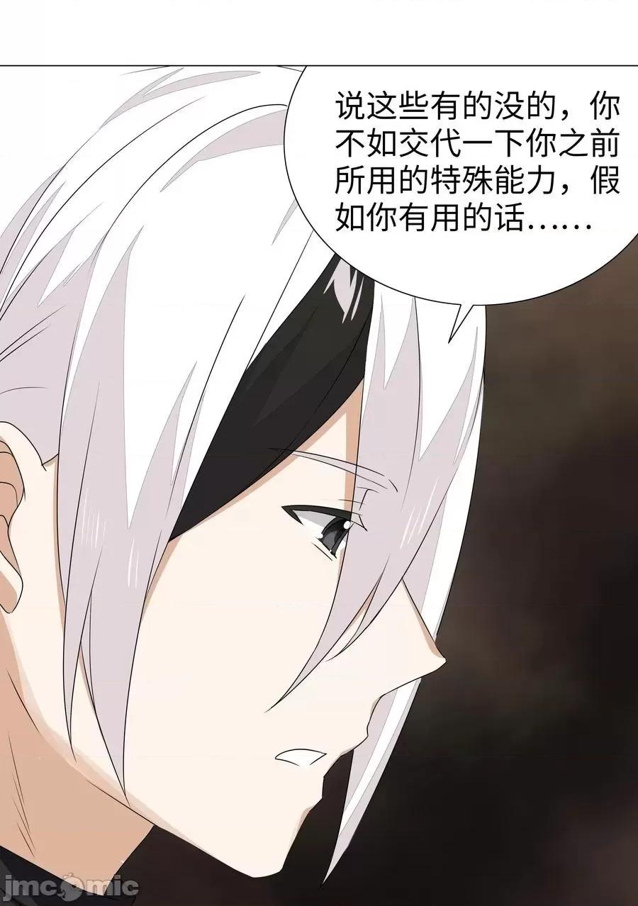 妹子太多，隻好飛升了 妹子太多，隻好飛升了037 咕，又殺了我！.zip 第90页