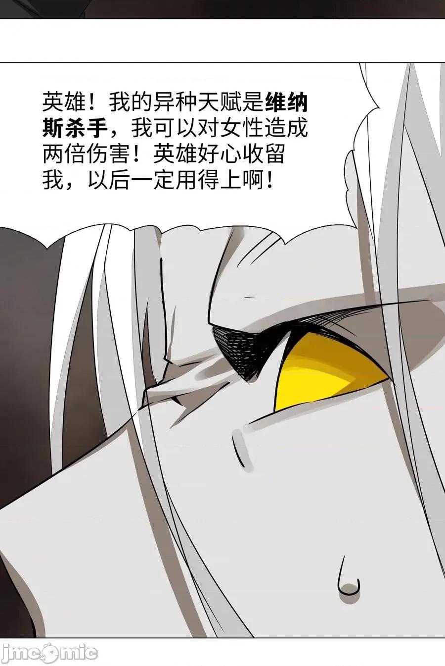 妹子太多，隻好飛升了 妹子太多，隻好飛升了037 咕，又殺了我！.zip 第91页