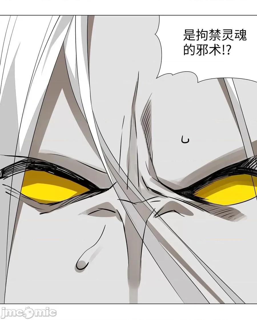 妹子太多，隻好飛升了 妹子太多，隻好飛升了037 咕，又殺了我！.zip 第94页