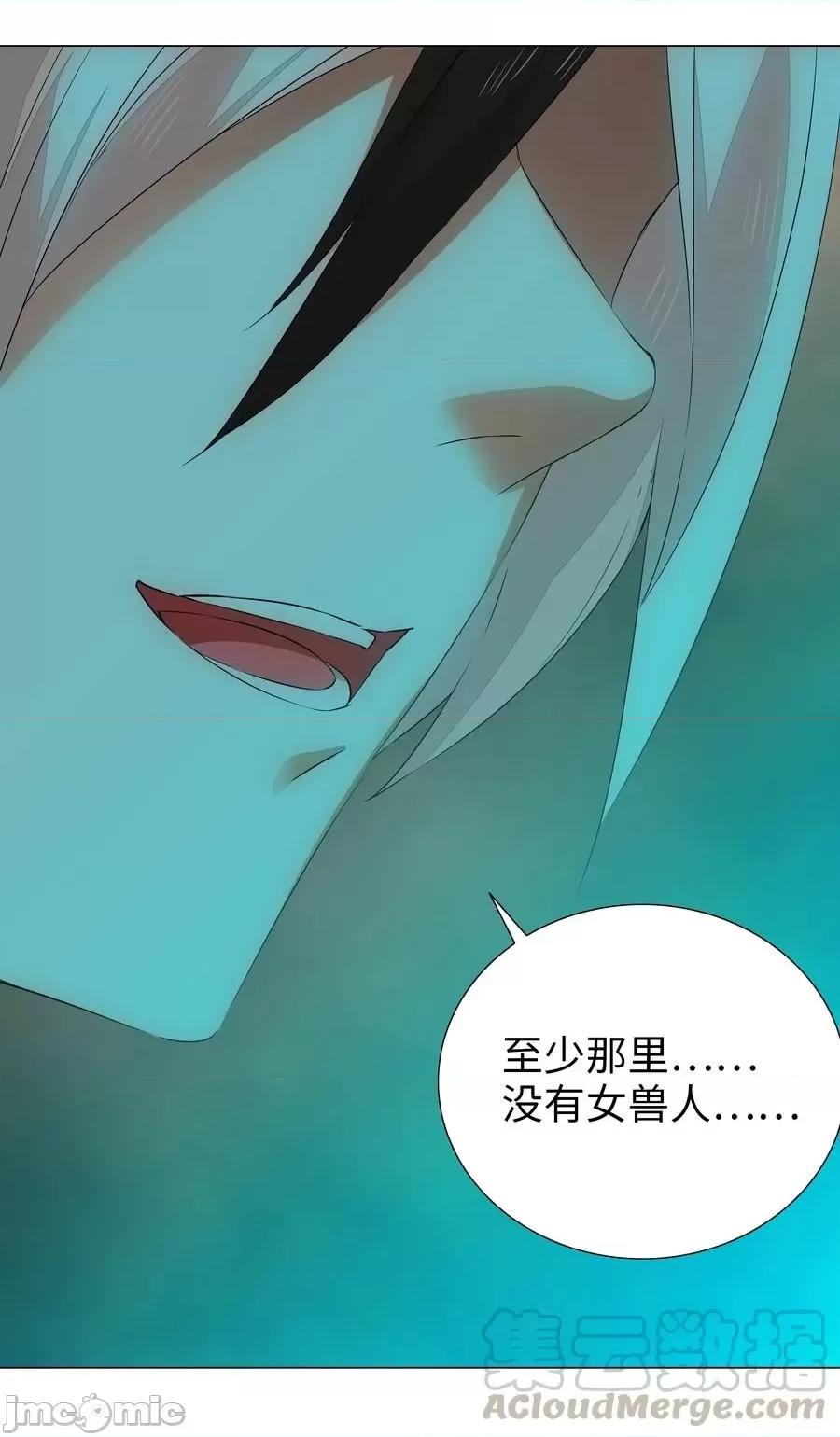 妹子太多，隻好飛升了 妹子太多，隻好飛升了037 咕，又殺了我！.zip 第97页