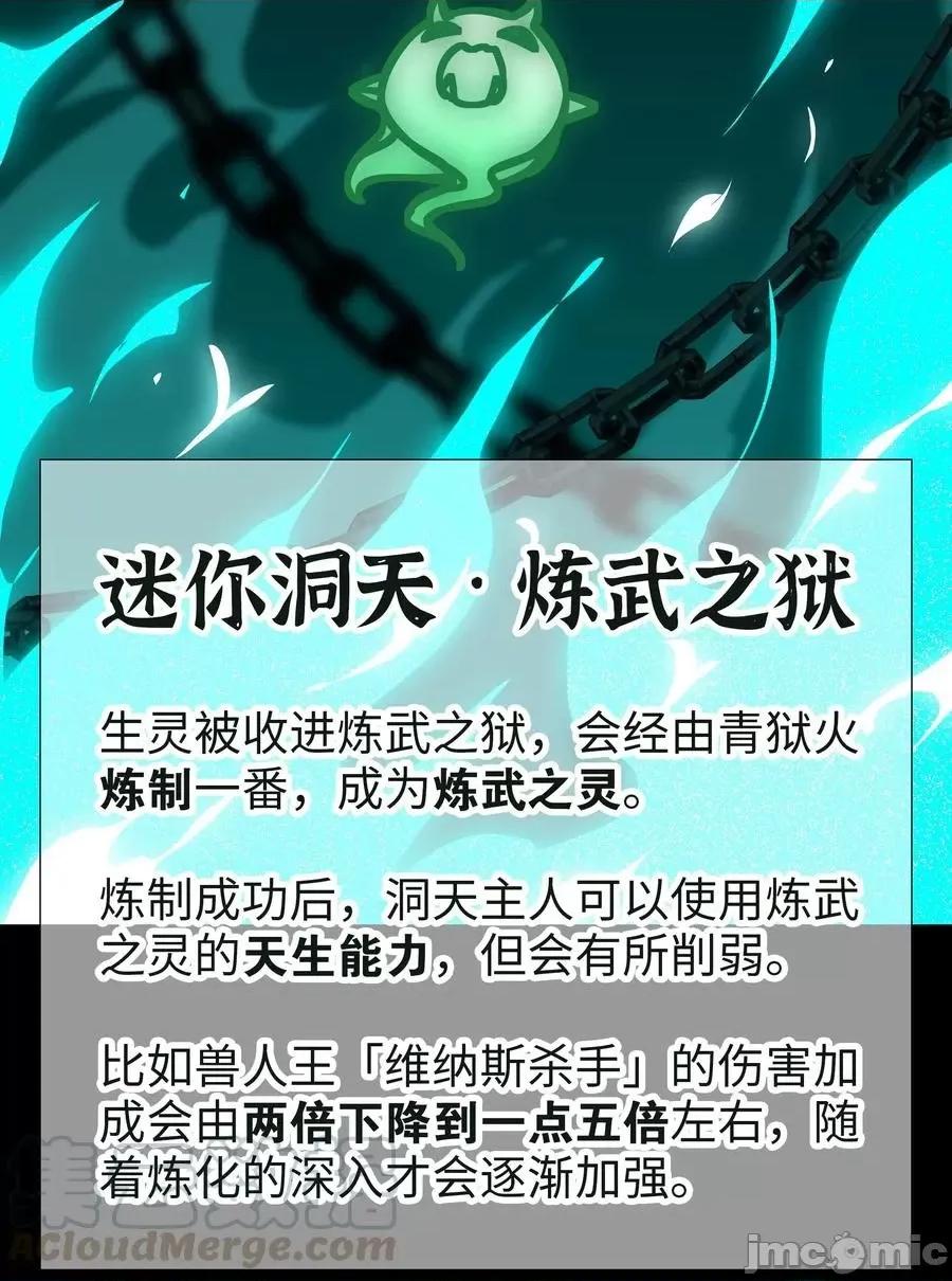 妹子太多，隻好飛升了 妹子太多，隻好飛升了037 咕，又殺了我！.zip 第105页