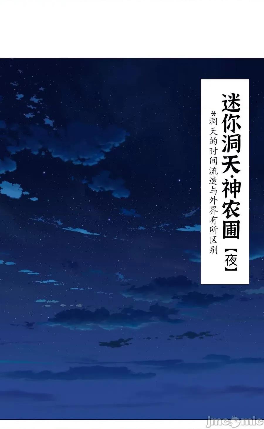 妹子太多，隻好飛升了 妹子太多，隻好飛升了037 咕，又殺了我！.zip 第107页