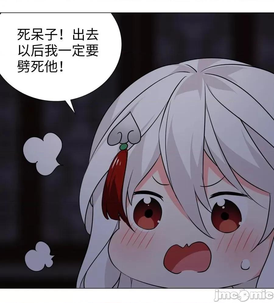 妹子太多，隻好飛升了 妹子太多，隻好飛升了037 咕，又殺了我！.zip 第110页