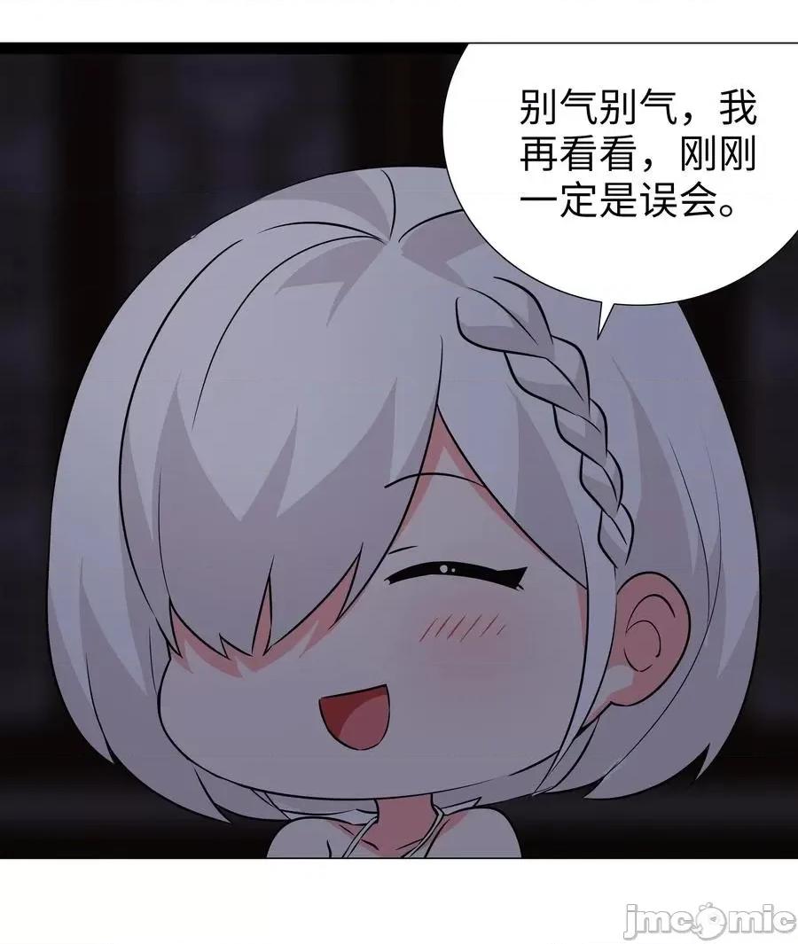妹子太多，隻好飛升了 妹子太多，隻好飛升了037 咕，又殺了我！.zip 第111页