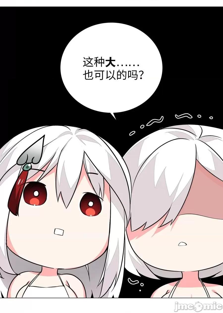 妹子太多，隻好飛升了 妹子太多，隻好飛升了037 咕，又殺了我！.zip 第115页