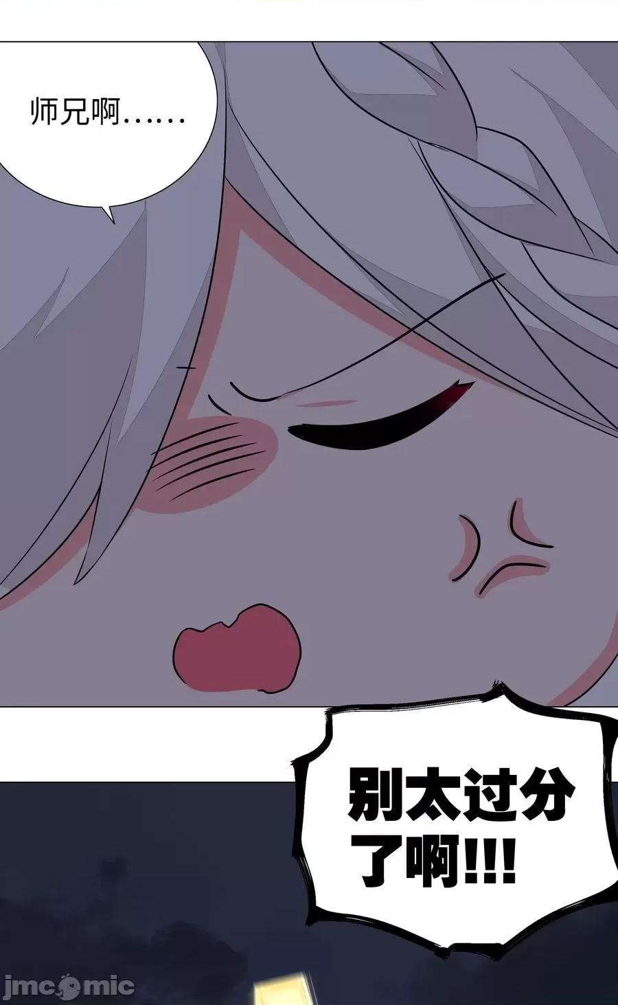 妹子太多，隻好飛升了 妹子太多，隻好飛升了037 咕，又殺了我！.zip 第116页