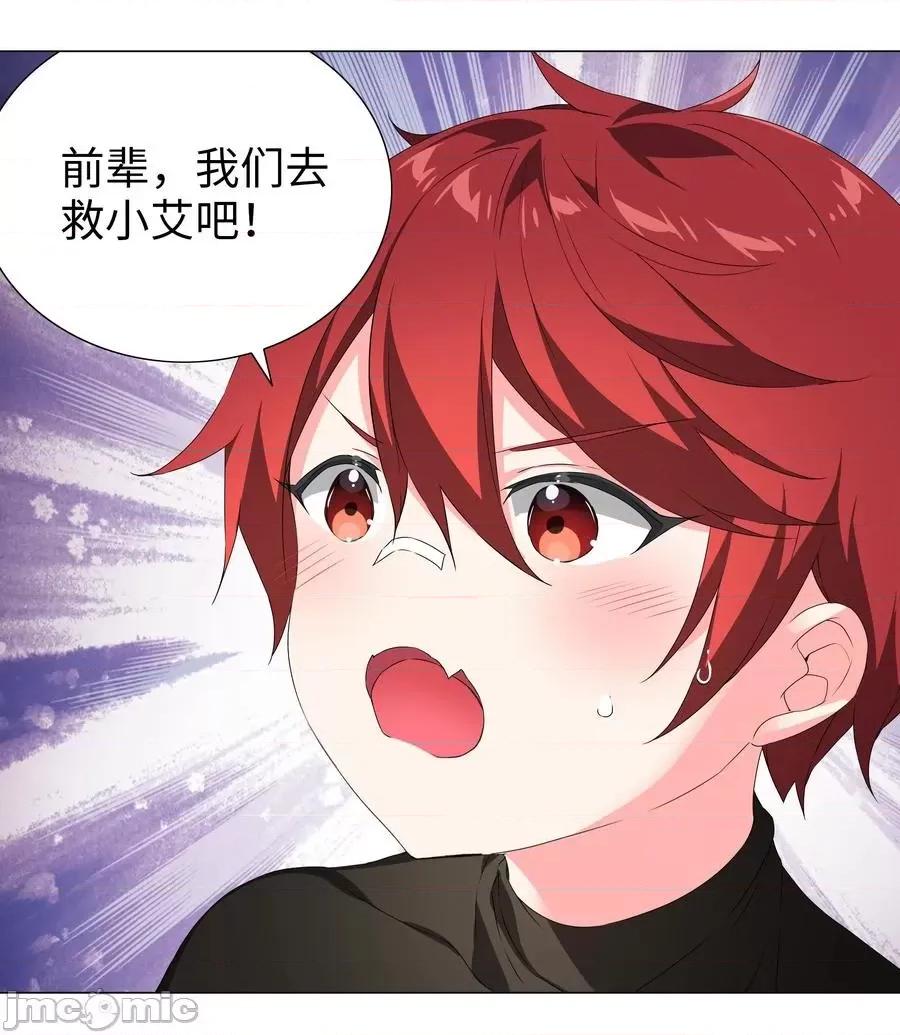 妹子太多，隻好飛升了 妹子太多，隻好飛升了038 乖，叫師娘.zip 第4页