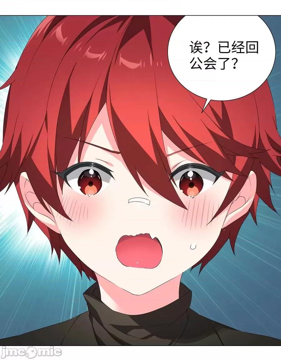 妹子太多，隻好飛升了 妹子太多，隻好飛升了038 乖，叫師娘.zip 第7页
