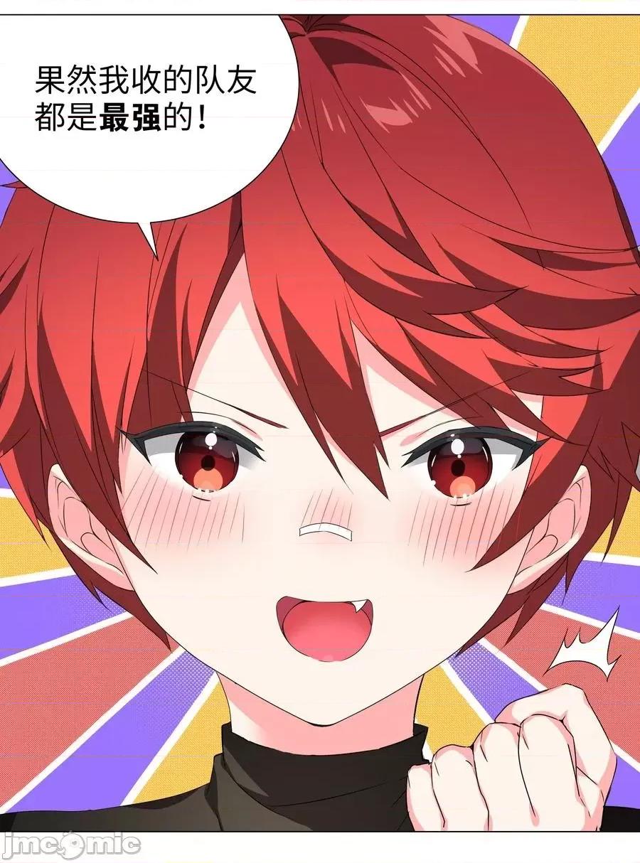 妹子太多，隻好飛升了 妹子太多，隻好飛升了038 乖，叫師娘.zip 第10页