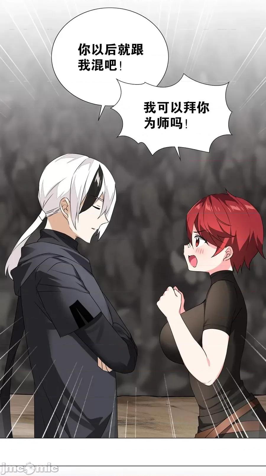 妹子太多，隻好飛升了 妹子太多，隻好飛升了038 乖，叫師娘.zip 第16页