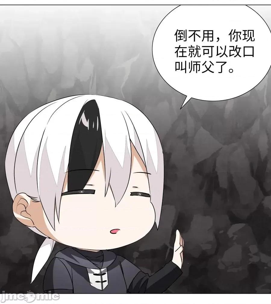 妹子太多，隻好飛升了 妹子太多，隻好飛升了038 乖，叫師娘.zip 第22页