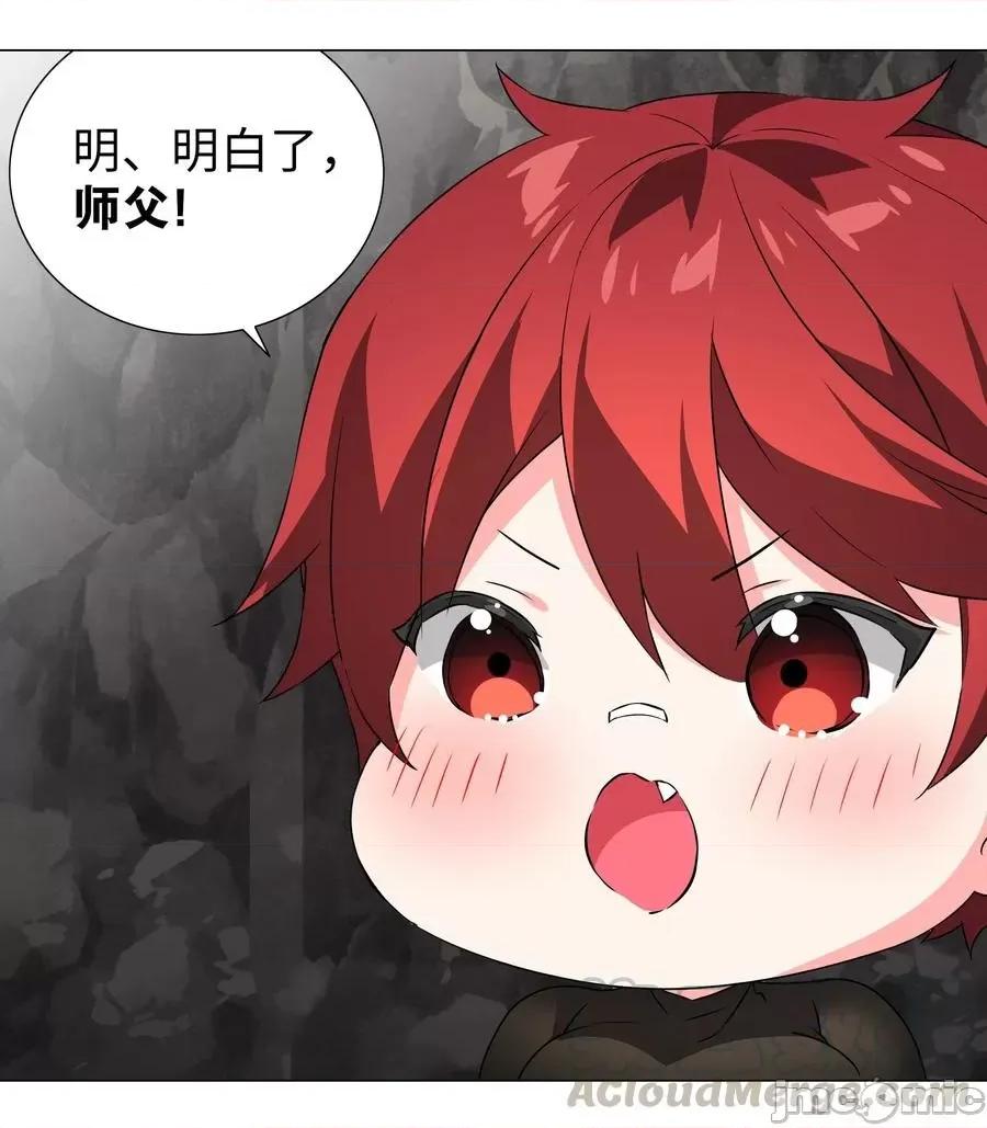 妹子太多，隻好飛升了 妹子太多，隻好飛升了038 乖，叫師娘.zip 第25页