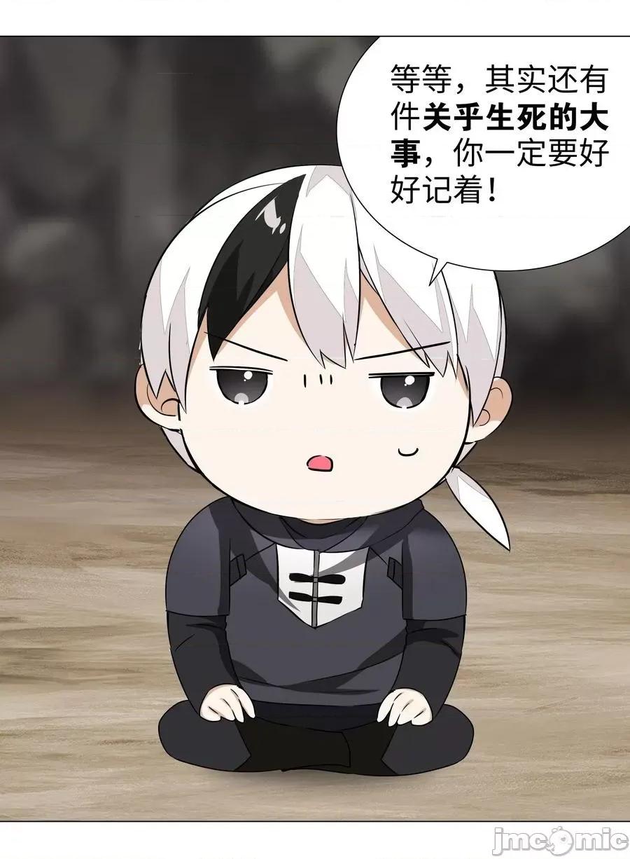 妹子太多，隻好飛升了 妹子太多，隻好飛升了038 乖，叫師娘.zip 第28页