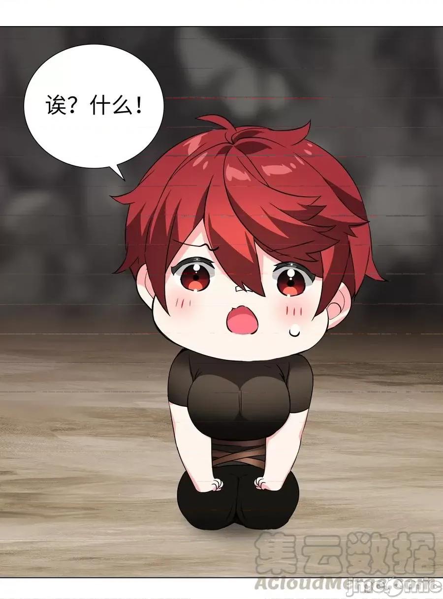 妹子太多，隻好飛升了 妹子太多，隻好飛升了038 乖，叫師娘.zip 第29页